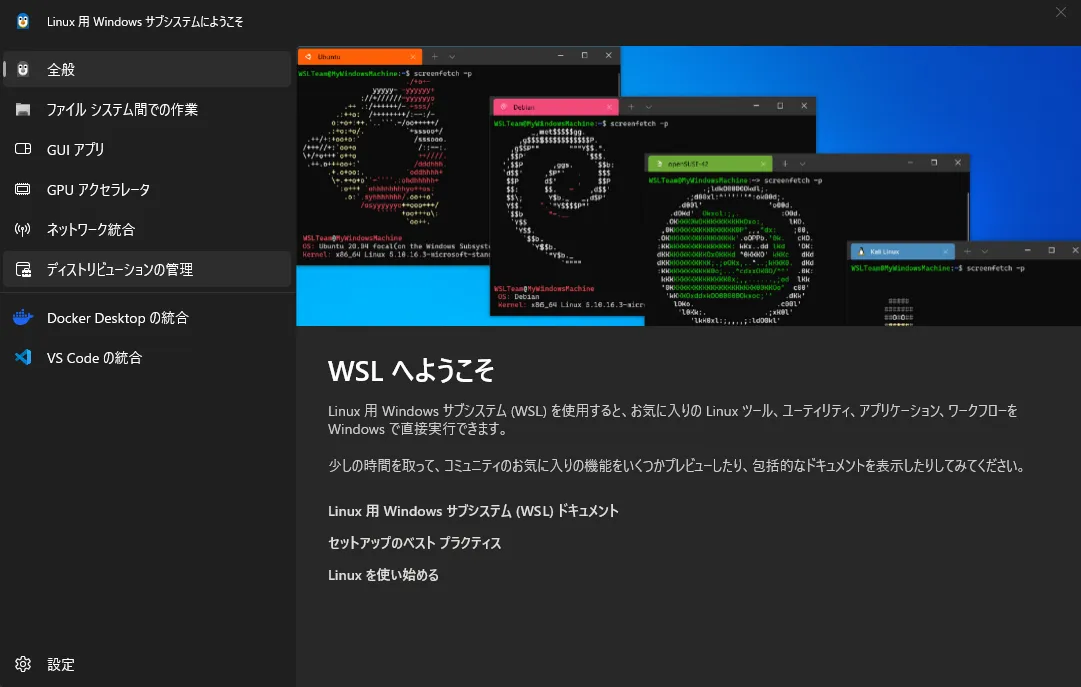 WSL2にRocky Linux環境を作る【vmmem制御まで確認します】